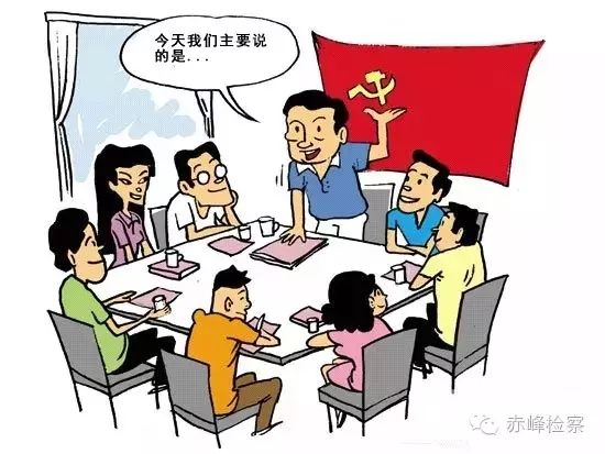 “三會(huì )一課“是什么？你想知道的都在這里了！